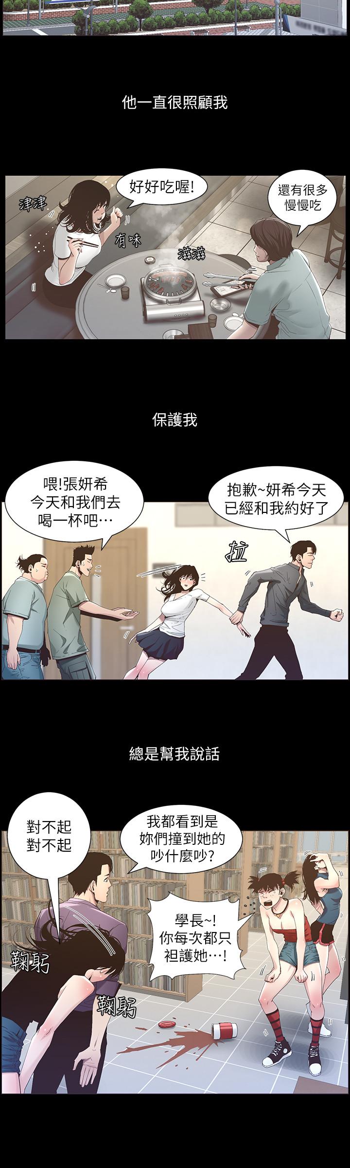韩国漫画姐妹与继父韩漫_姐妹与继父-第47话-无法达到高潮的失望表情在线免费阅读-韩国漫画-第7张图片