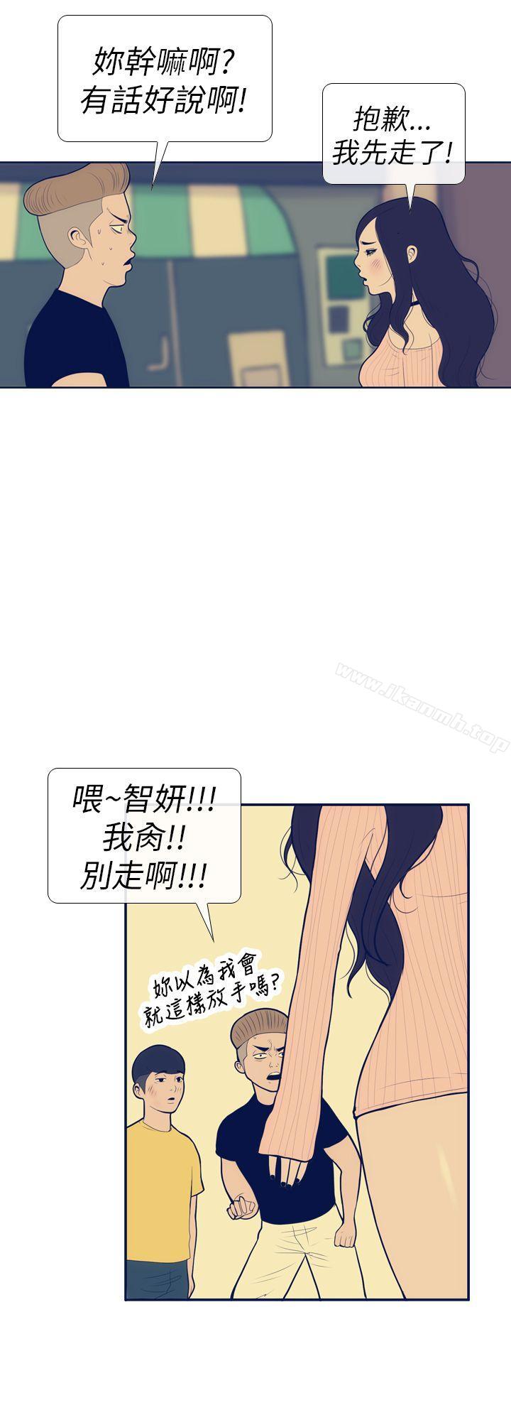 韩国漫画极致性爱宝典韩漫_极致性爱宝典-第12话在线免费阅读-韩国漫画-第2张图片