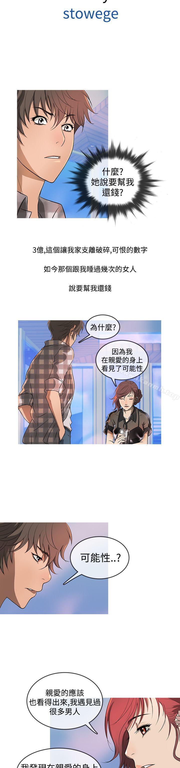 韩国漫画鸭王（无删减）韩漫_鸭王（无删减）-第11话在线免费阅读-韩国漫画-第3张图片