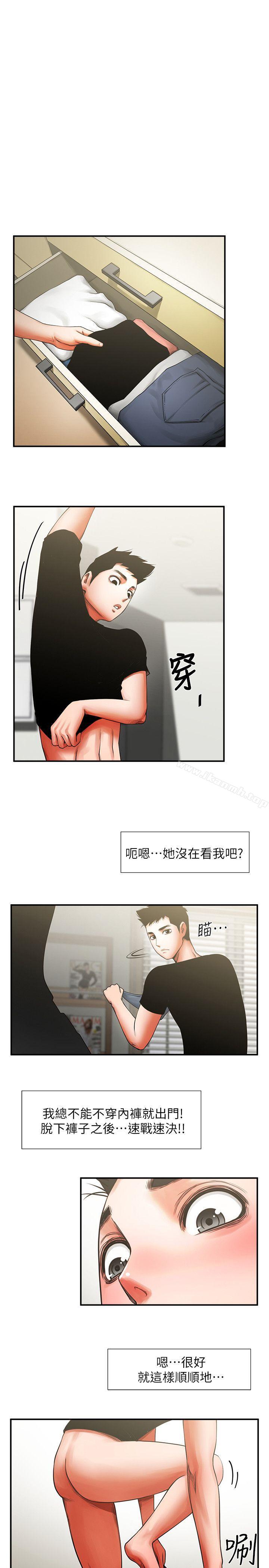 韩国漫画共享情人韩漫_共享情人-第7话---走光在线免费阅读-韩国漫画-第16张图片