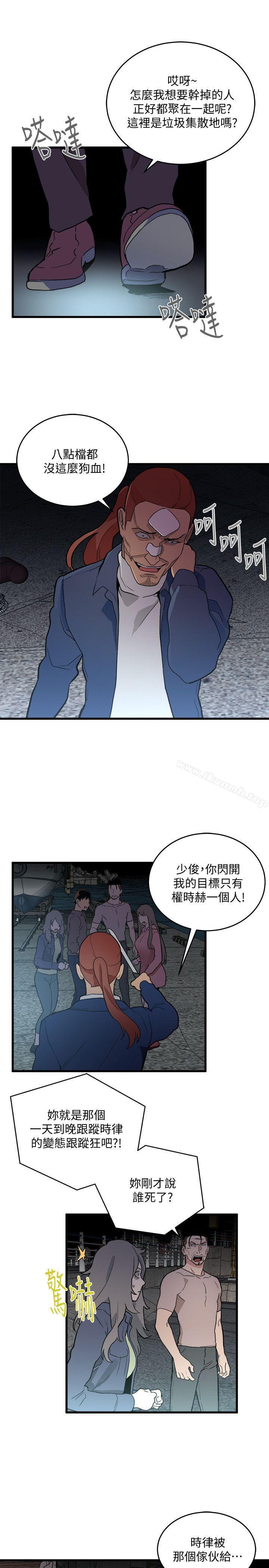 韩国漫画食物链韩漫_食物链-第34话-狗血剧在线免费阅读-韩国漫画-第13张图片