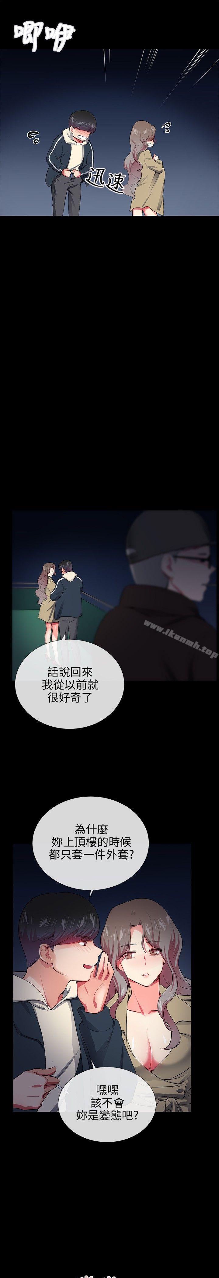 韩国漫画我的秘密砲友韩漫_我的秘密砲友-第27话在线免费阅读-韩国漫画-第13张图片