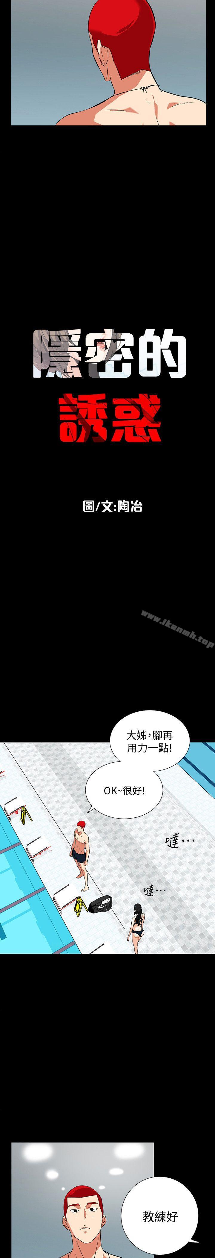 韩国漫画隐密的诱惑韩漫_隐密的诱惑-第15话-立刻升旗的小老弟在线免费阅读-韩国漫画-第5张图片