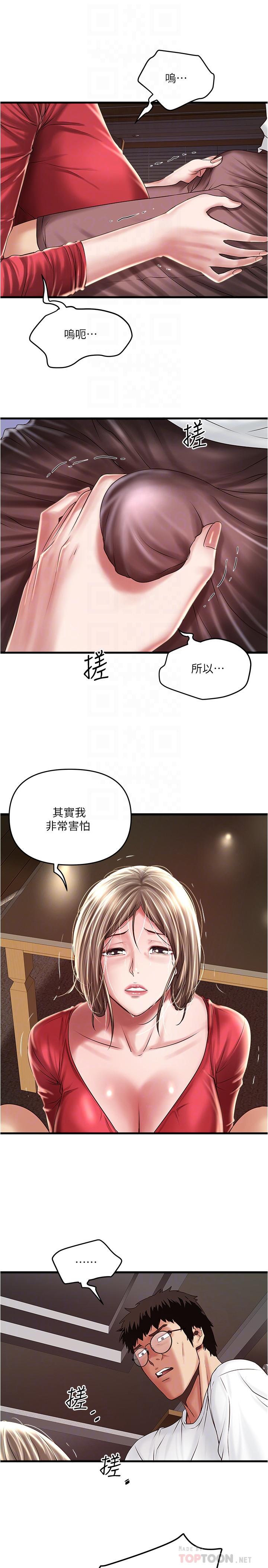 韩国漫画下女,初希韩漫_下女,初希-第62话-也来安慰我吧在线免费阅读-韩国漫画-第8张图片
