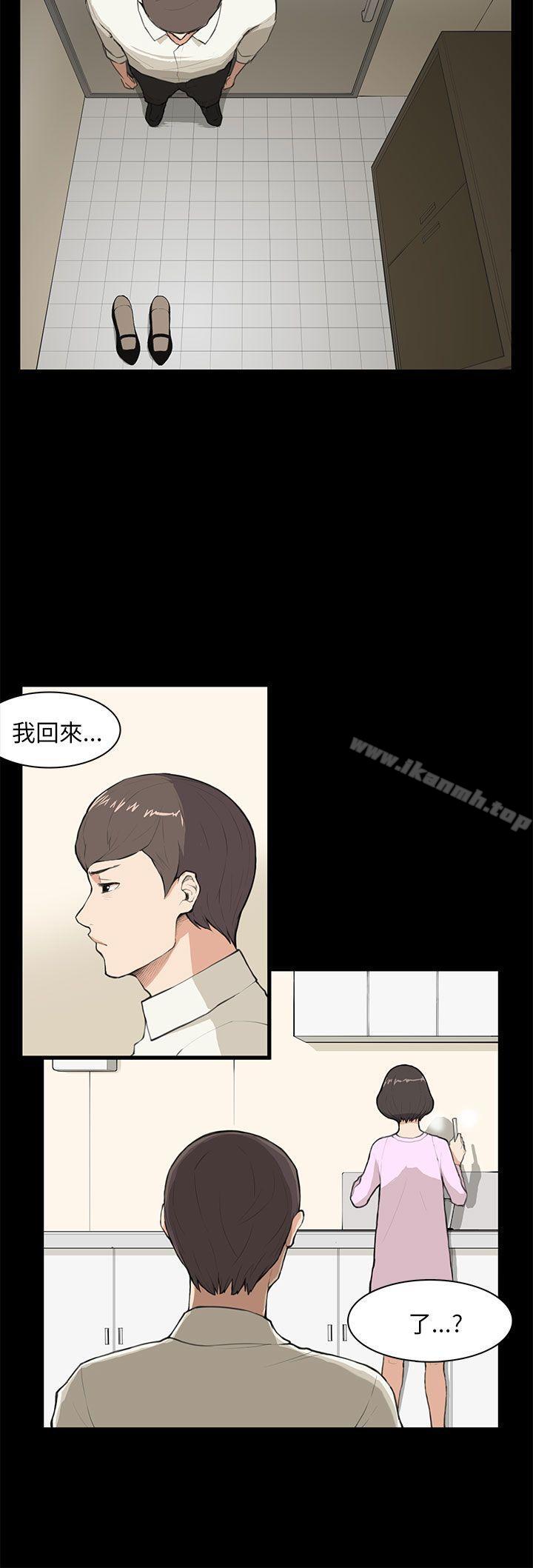 韩国漫画斯德哥尔摩症候群韩漫_斯德哥尔摩症候群-第8话在线免费阅读-韩国漫画-第15张图片