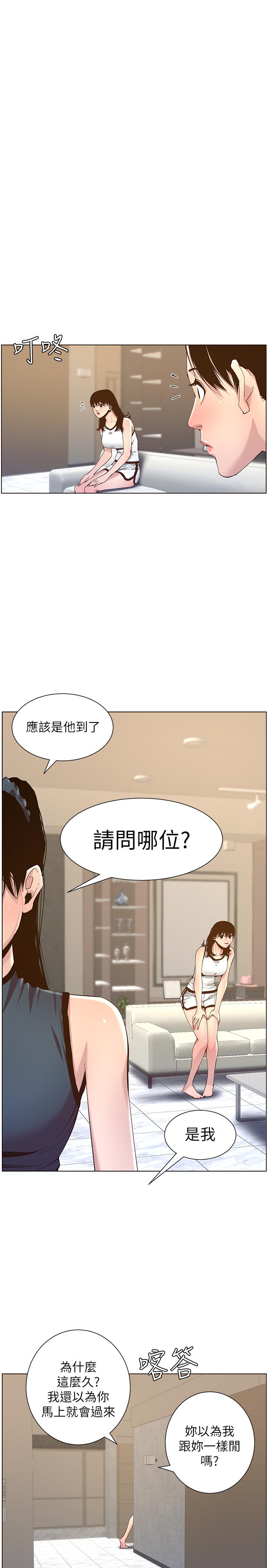 韩国漫画姐妹与继父韩漫_姐妹与继父-第67话-春德干净利落的大变身在线免费阅读-韩国漫画-第1张图片