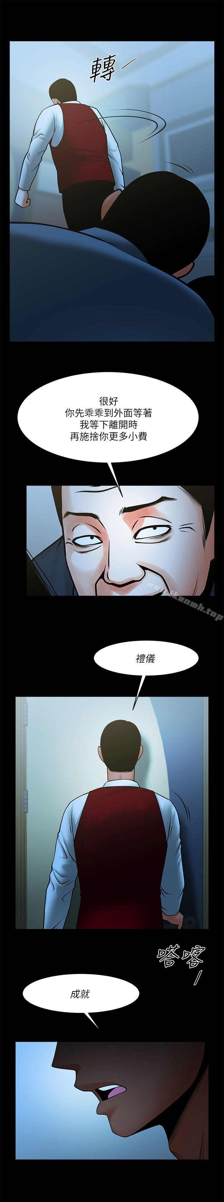 韩国漫画共享情人韩漫_共享情人-第34话-常务的持续挑衅在线免费阅读-韩国漫画-第12张图片