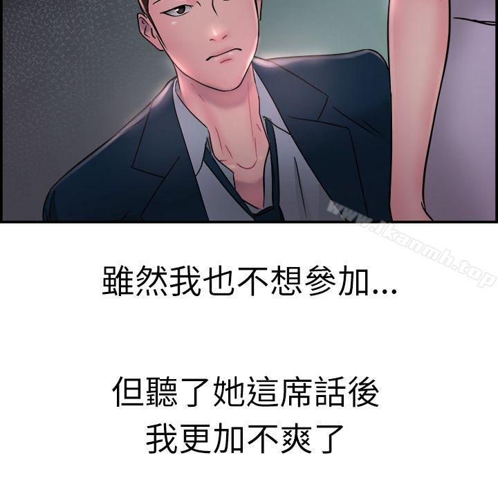 韩国漫画前男友前女友(完结)韩漫_前男友前女友(完结)-第16话-前女友结婚前夕(上)在线免费阅读-韩国漫画-第10张图片