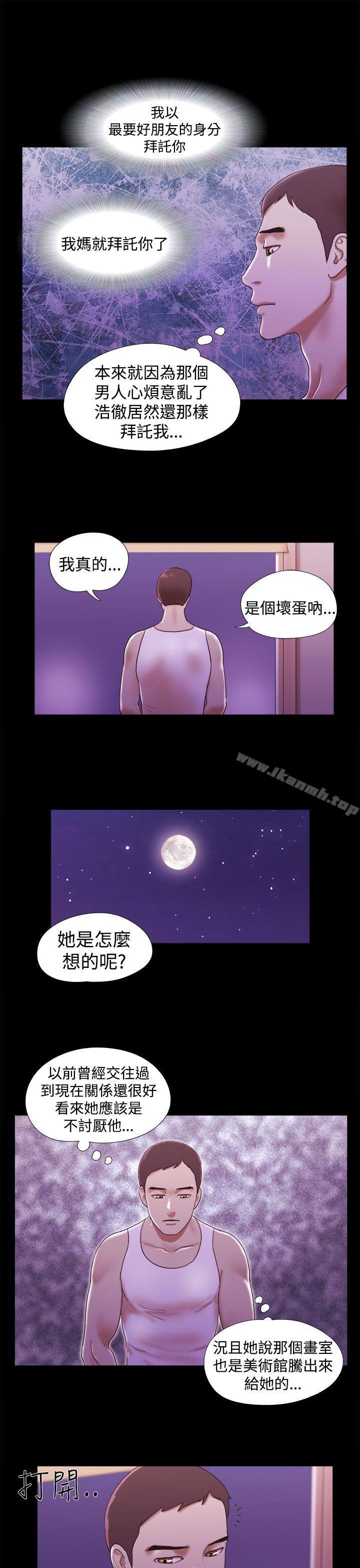 韩国漫画She：我的魅惑女友韩漫_She：我的魅惑女友-第18话在线免费阅读-韩国漫画-第21张图片