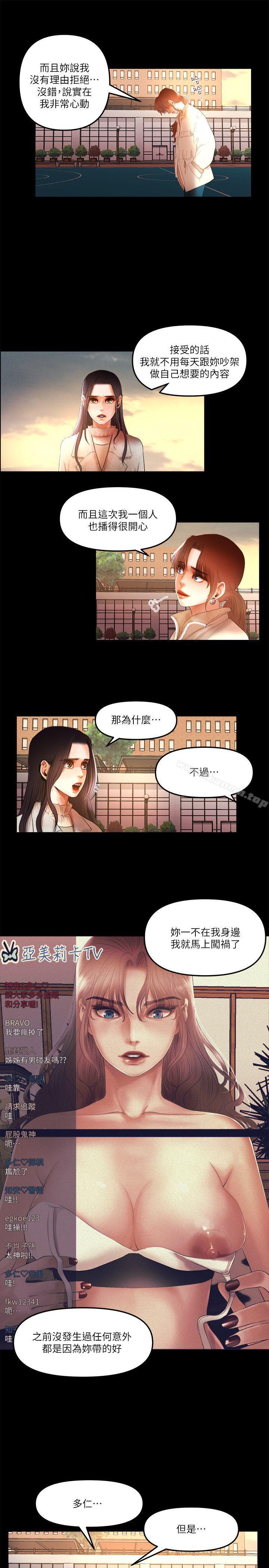 韩国漫画干爹我还要韩漫_干爹我还要-第8话---暴露程度和点阅率在线免费阅读-韩国漫画-第10张图片