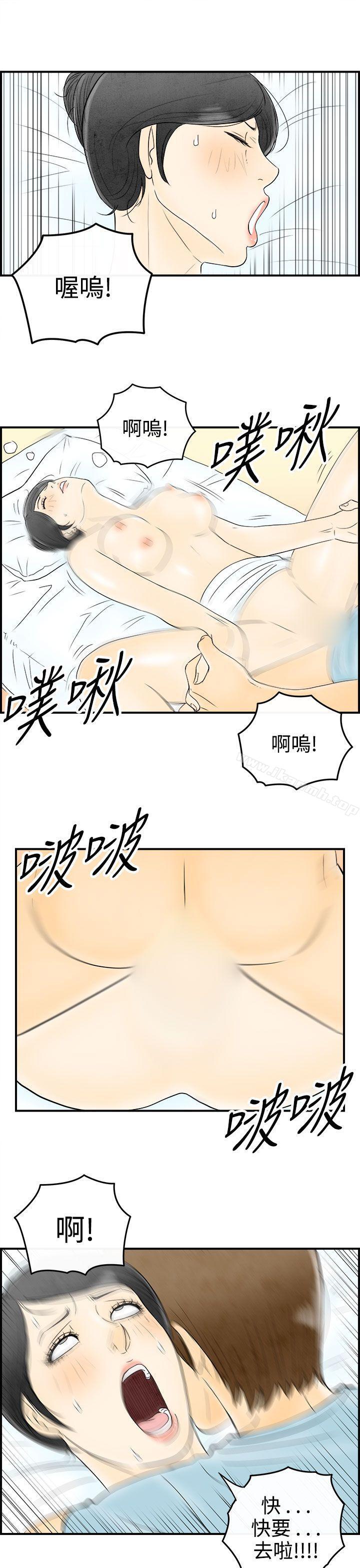 韩国漫画离婚报告书(完结)韩漫_离婚报告书(完结)-第56话-老公是色情按摩师6在线免费阅读-韩国漫画-第17张图片