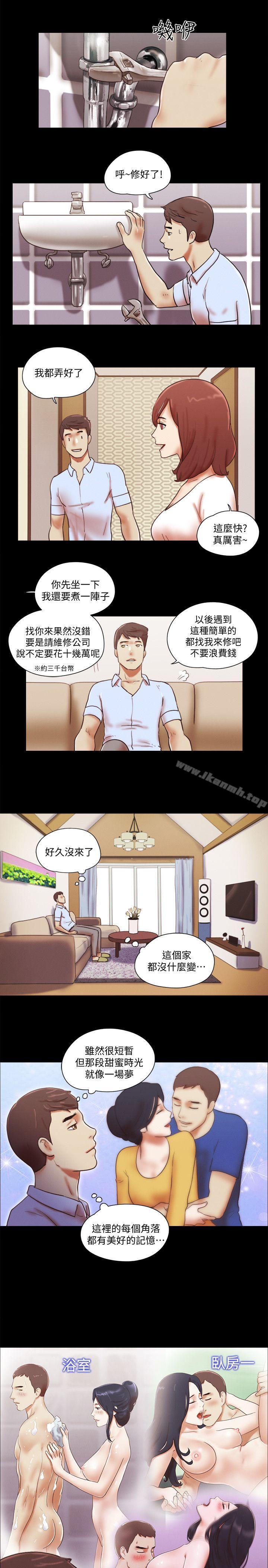 韩国漫画She：我的魅惑女友韩漫_She：我的魅惑女友-第69话---艺谭的欲望在线免费阅读-韩国漫画-第12张图片