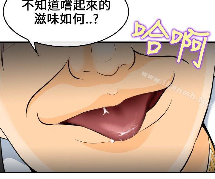 韩国漫画性王之路韩漫_性王之路-第7话在线免费阅读-韩国漫画-第26张图片