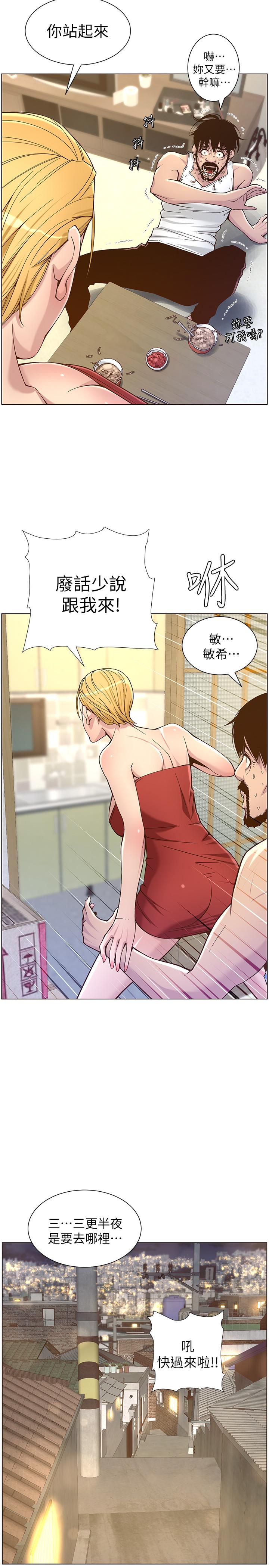 韩国漫画姐妹与继父韩漫_姐妹与继父-第67话-春德干净利落的大变身在线免费阅读-韩国漫画-第21张图片