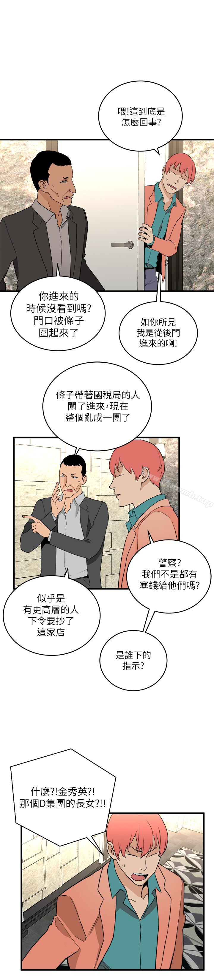 韩国漫画食物链韩漫_食物链-最终话-到头来剩下的…在线免费阅读-韩国漫画-第18张图片