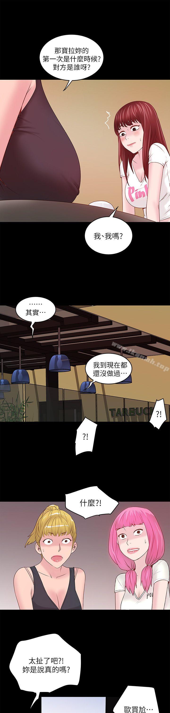 韩国漫画下女,初希韩漫_下女,初希-第5话-妳可以看我们玩吗?在线免费阅读-韩国漫画-第41张图片
