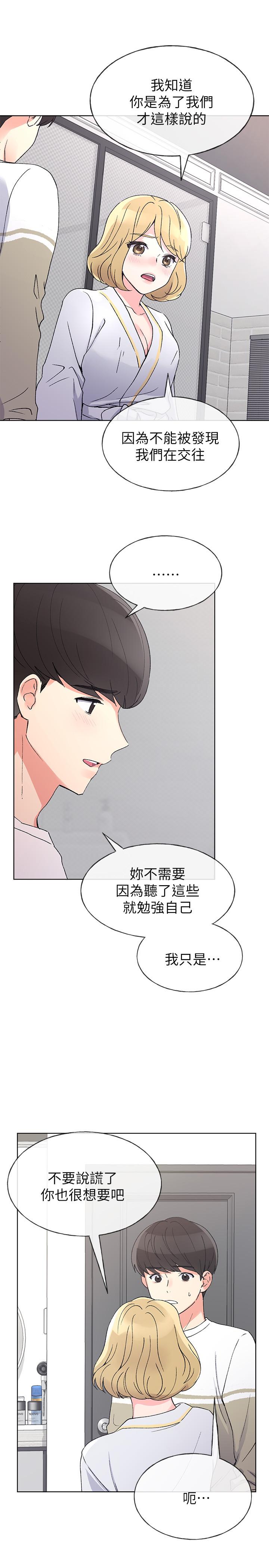 韩国漫画重考生韩漫_重考生-第51话-决心献出第一次在线免费阅读-韩国漫画-第26张图片