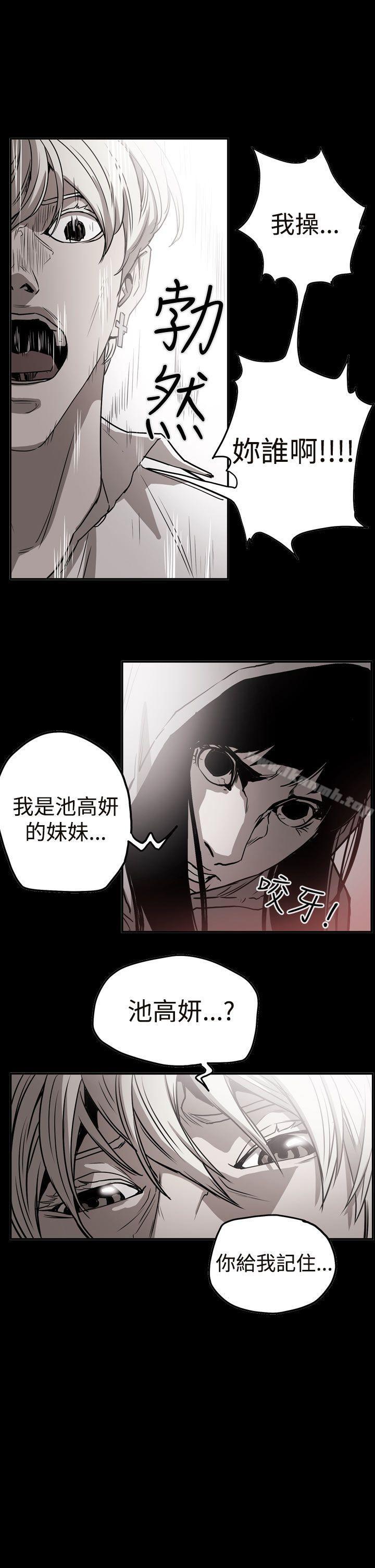 韩国漫画ACE:禁断的诈欺之夜韩漫_ACE:禁断的诈欺之夜-第2季-第10话在线免费阅读-韩国漫画-第1张图片