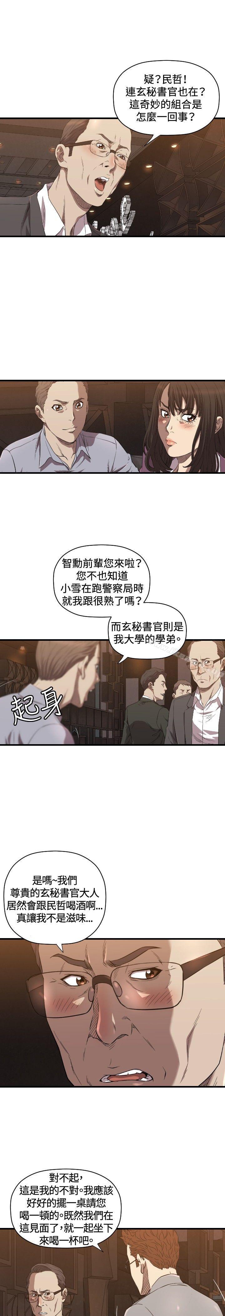 韩国漫画索多玛俱乐部(完结)韩漫_索多玛俱乐部(完结)-第13话在线免费阅读-韩国漫画-第22张图片