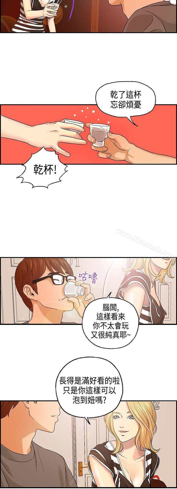 韩国漫画激情分享屋(完结)韩漫_激情分享屋(完结)-第4话在线免费阅读-韩国漫画-第9张图片