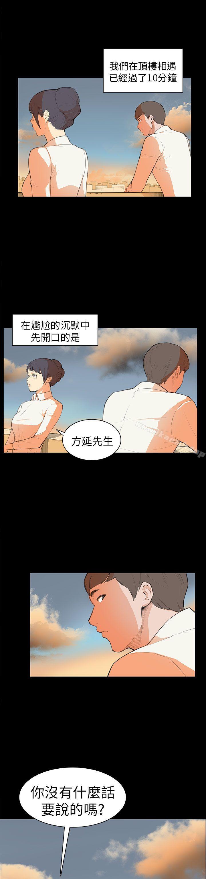 韩国漫画斯德哥尔摩症候群韩漫_斯德哥尔摩症候群-第6话在线免费阅读-韩国漫画-第2张图片