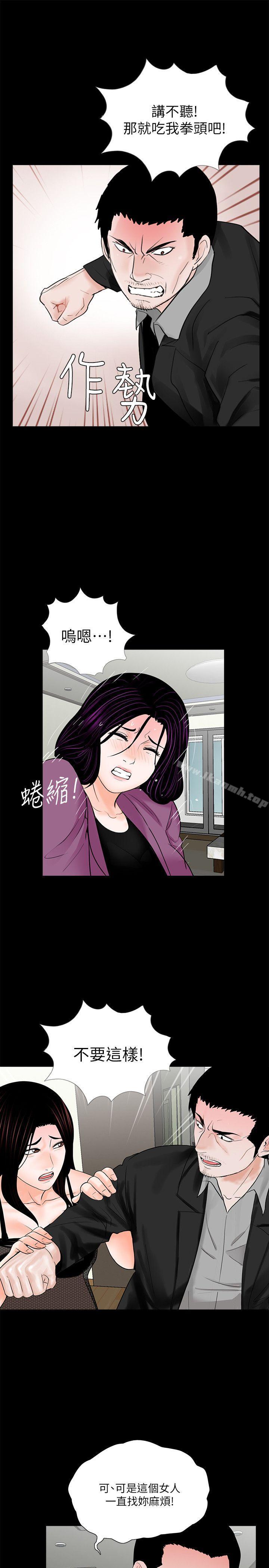 韩国漫画梦魇韩漫_梦魇-第60话-你怎么能这样对我妹妹!在线免费阅读-韩国漫画-第5张图片