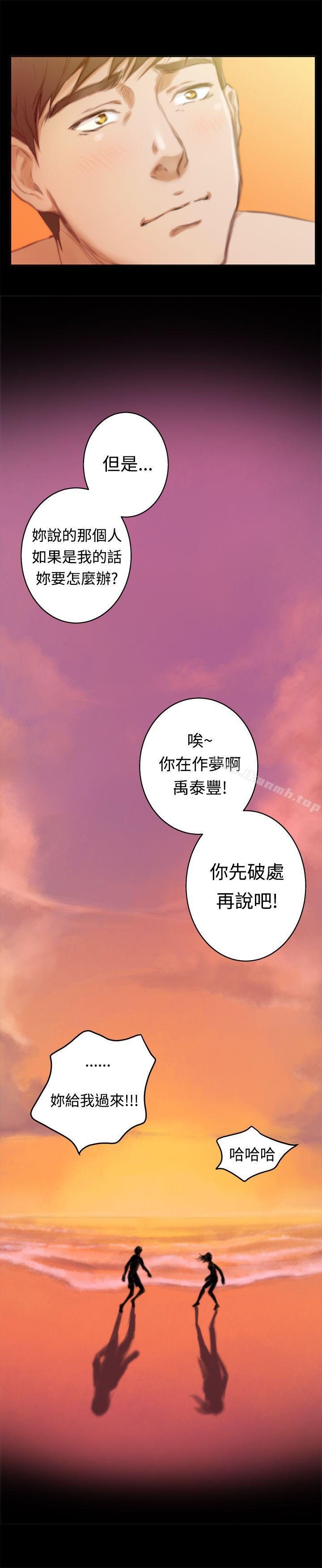 韩国漫画H-Mate韩漫_H-Mate-第52话在线免费阅读-韩国漫画-第11张图片