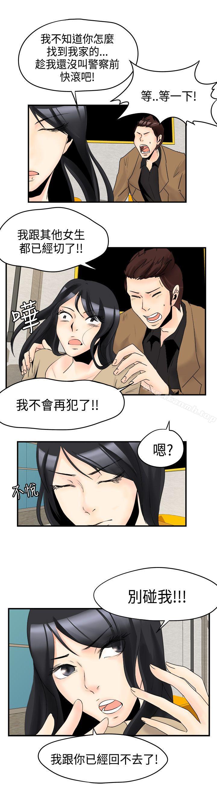 韩国漫画男人驯兽师(完结)韩漫_男人驯兽师(完结)-最终话在线免费阅读-韩国漫画-第6张图片