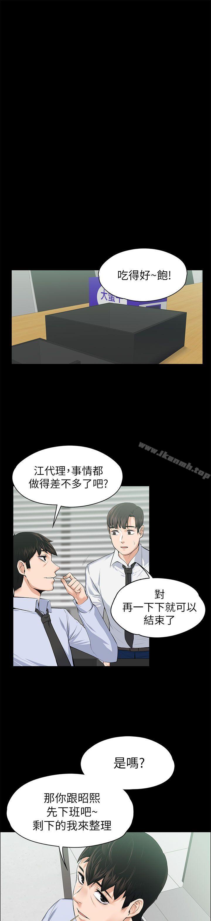 韩国漫画上司的妻子韩漫_上司的妻子-第17话在线免费阅读-韩国漫画-第16张图片