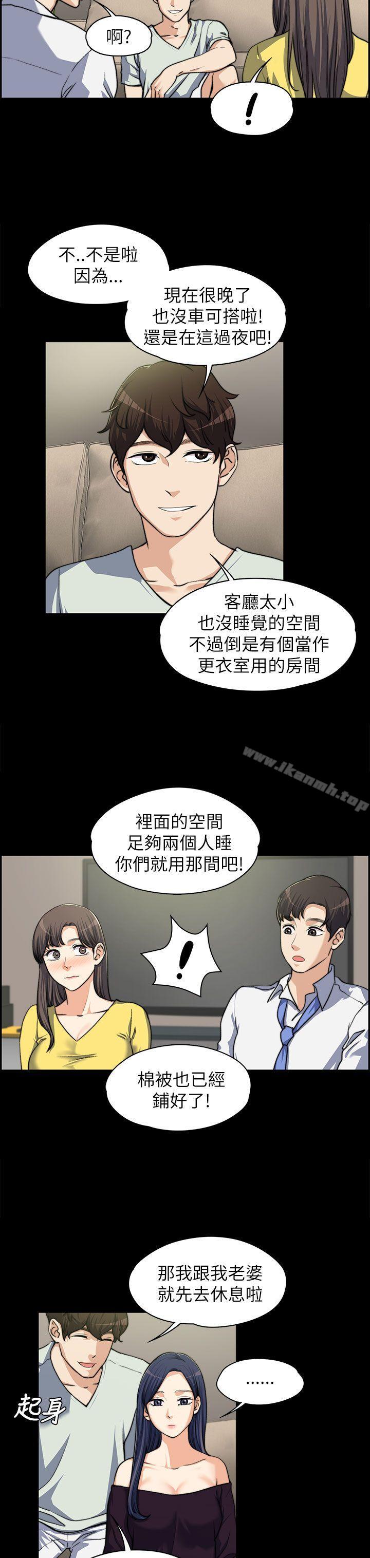 韩国漫画上司的妻子韩漫_上司的妻子-第8话在线免费阅读-韩国漫画-第10张图片