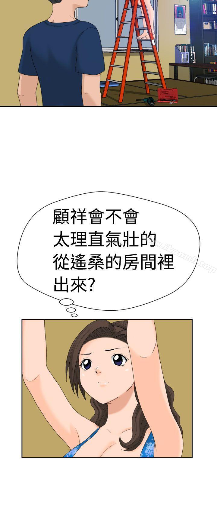 韩国漫画福冈的女人们(完结)韩漫_福冈的女人们(完结)-第14话在线免费阅读-韩国漫画-第3张图片