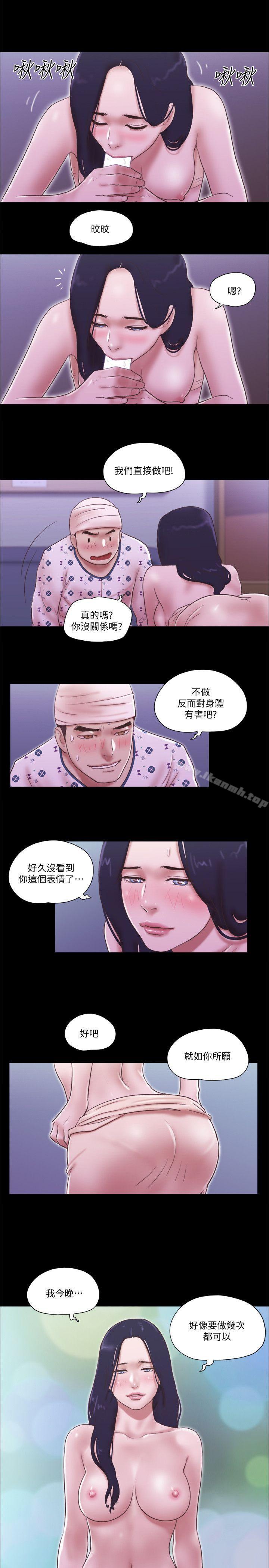 韩国漫画She：我的魅惑女友韩漫_She：我的魅惑女友-第77话-我在这边帮你吧?在线免费阅读-韩国漫画-第24张图片