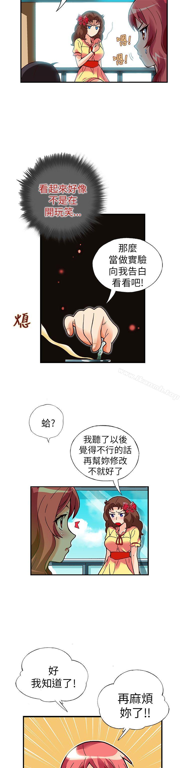 韩国漫画抱歉姐是变态(完结)韩漫_抱歉姐是变态(完结)-第17话在线免费阅读-韩国漫画-第17张图片