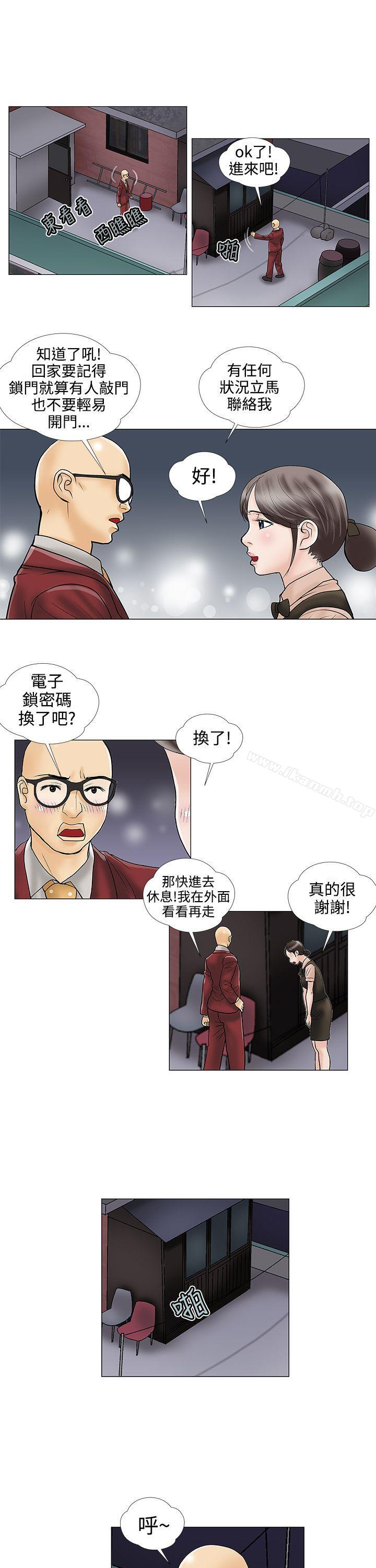 韩国漫画危险的爱(完结)韩漫_危险的爱(完结)-第25话在线免费阅读-韩国漫画-第11张图片