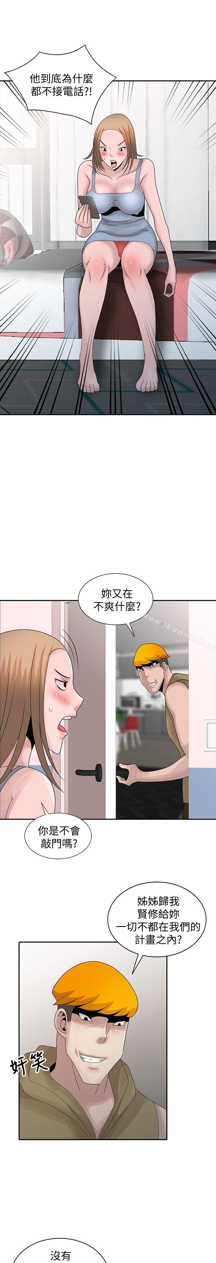 韩国漫画嘘！姐姐的诱惑韩漫_嘘！姐姐的诱惑-第29话-不必再管他人的闲言闲语在线免费阅读-韩国漫画-第21张图片