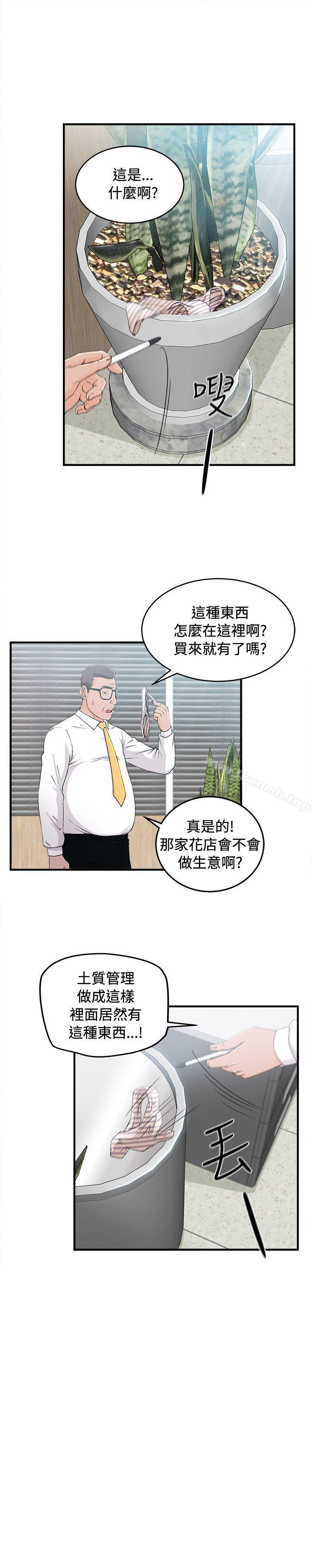 韩国漫画制服的诱惑韩漫_制服的诱惑-最终话在线免费阅读-韩国漫画-第9张图片