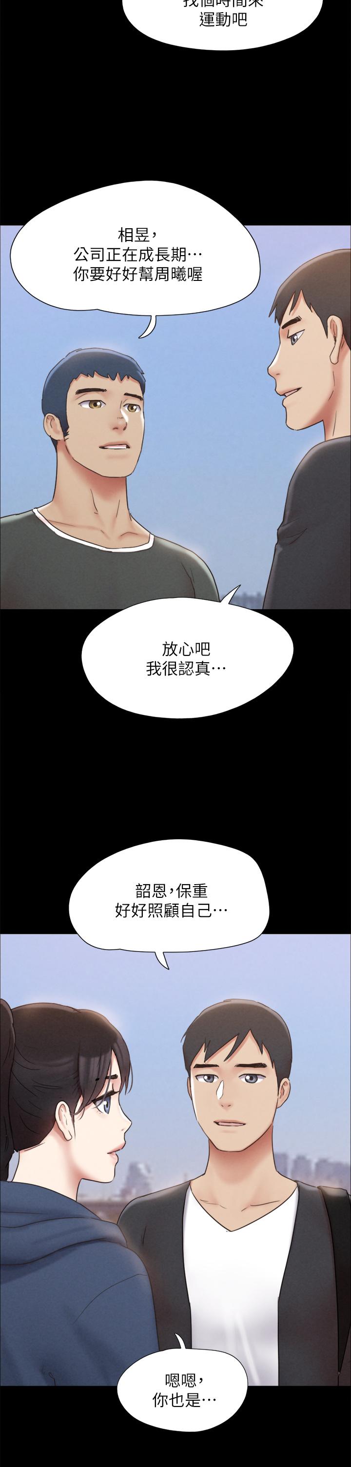 韩国漫画协议换爱韩漫_协议换爱-第161话-最终话-协议换爱的终点在线免费阅读-韩国漫画-第17张图片