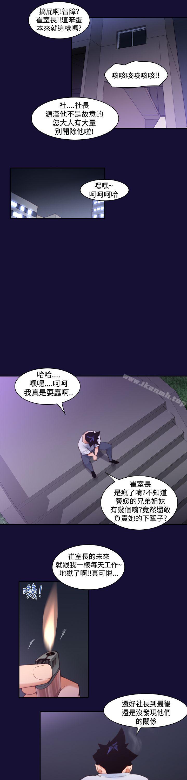 韩国漫画他的那里(完结)韩漫_他的那里(完结)-第11话在线免费阅读-韩国漫画-第23张图片