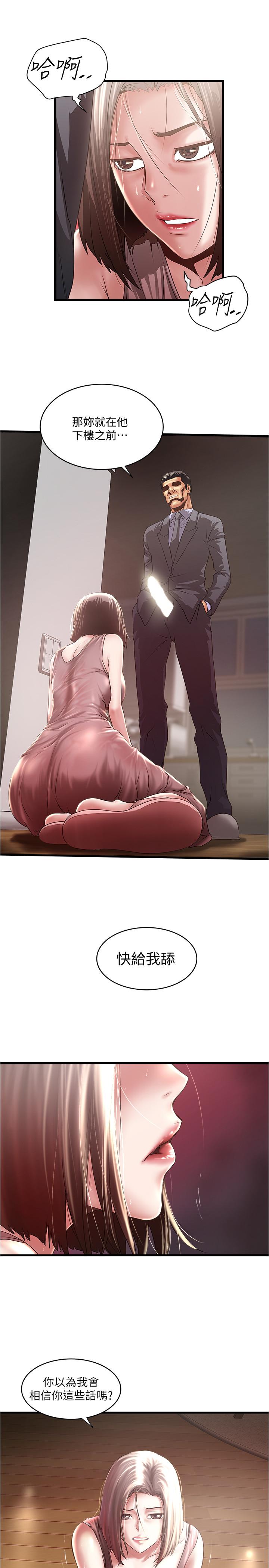 韩国漫画下女,初希韩漫_下女,初希-第78话-按照顺序攻陷在线免费阅读-韩国漫画-第5张图片