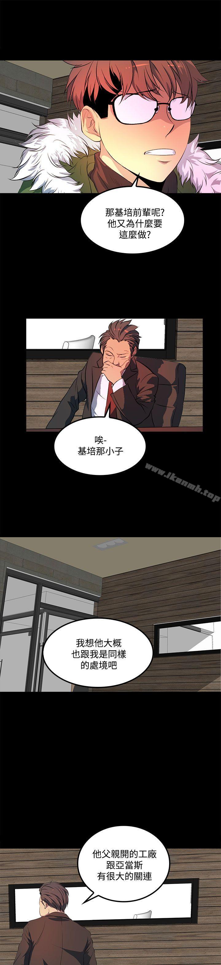 韩国漫画人妻的秘密韩漫_人妻的秘密-第41话在线免费阅读-韩国漫画-第11张图片