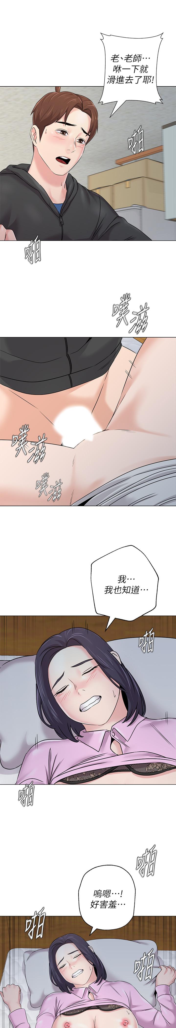 韩国漫画堕落教师韩漫_堕落教师-第71话-宝英发现珠媛的来电在线免费阅读-韩国漫画-第21张图片