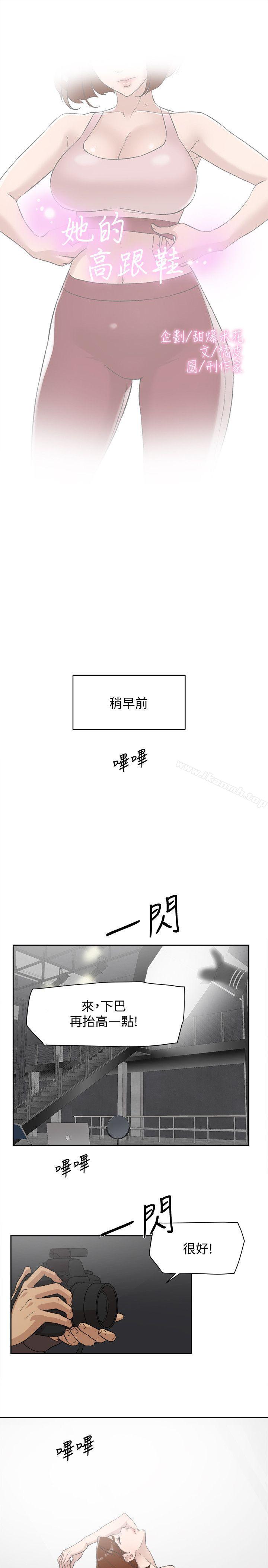 韩国漫画她的高跟鞋(无删减)韩漫_她的高跟鞋(无删减)-第86话-先尝一下才有灵感在线免费阅读-韩国漫画-第2张图片