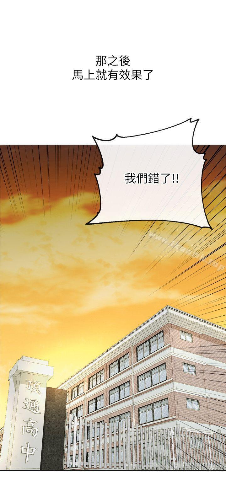 韩国漫画姐夫,硬起来韩漫_姐夫,硬起来-第13话-难忘的初次见面在线免费阅读-韩国漫画-第19张图片