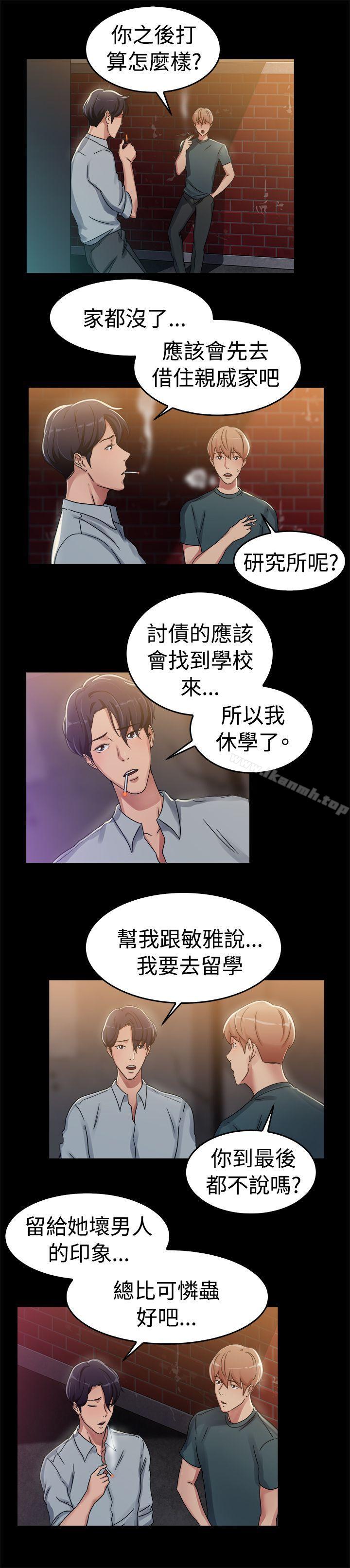 韩国漫画前男友前女友(完结)韩漫_前男友前女友(完结)-第57话-司机，靠边停一下(下)在线免费阅读-韩国漫画-第6张图片