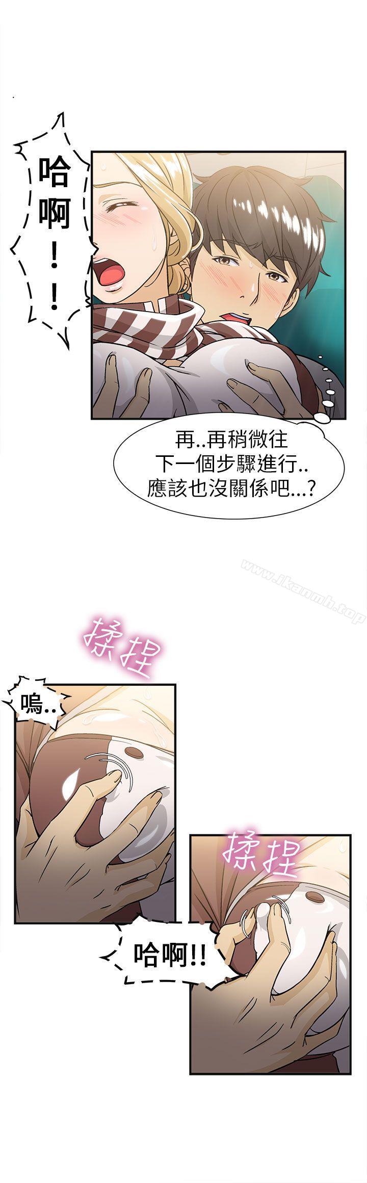 韩国漫画制服的诱惑韩漫_制服的诱惑-空姐(3)在线免费阅读-韩国漫画-第19张图片