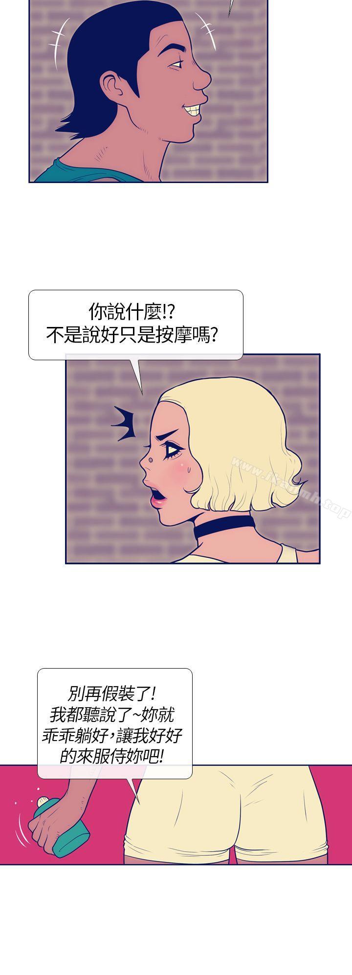 韩国漫画极致性爱宝典韩漫_极致性爱宝典-第6话在线免费阅读-韩国漫画-第4张图片