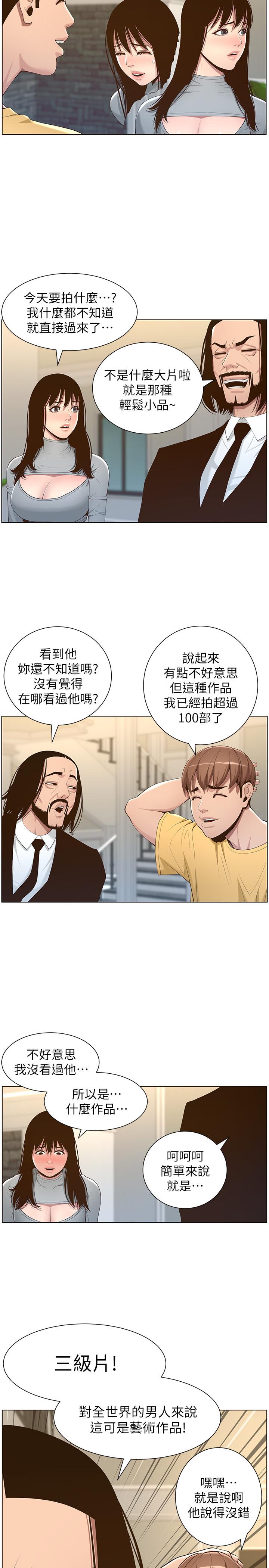 韩国漫画姐妹与继父韩漫_姐妹与继父-第105话-无止尽的羞耻行径在线免费阅读-韩国漫画-第7张图片