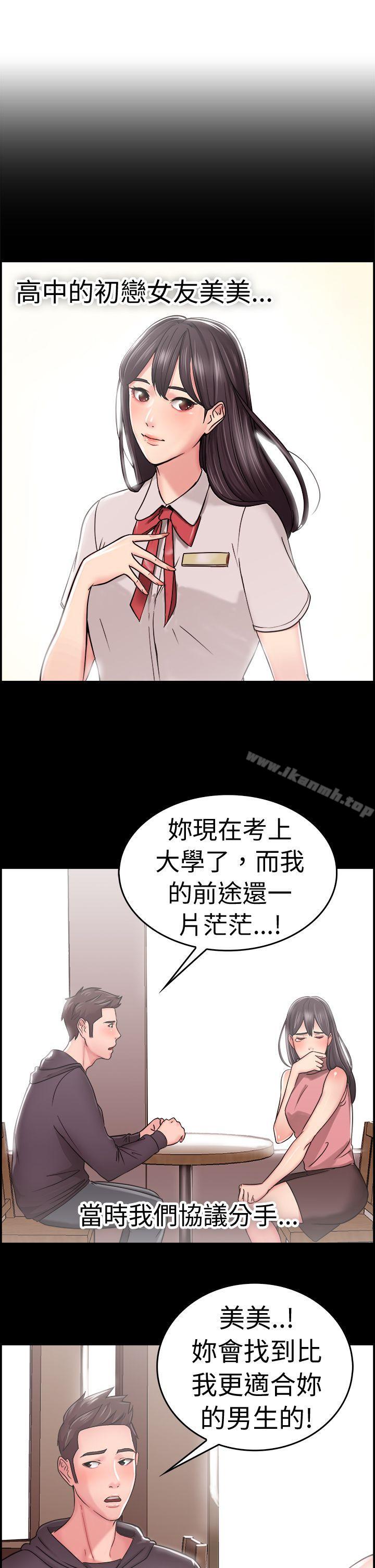 韩国漫画前男友前女友(完结)韩漫_前男友前女友(完结)-第22话-偶遇已婚前女友(上)在线免费阅读-韩国漫画-第4张图片