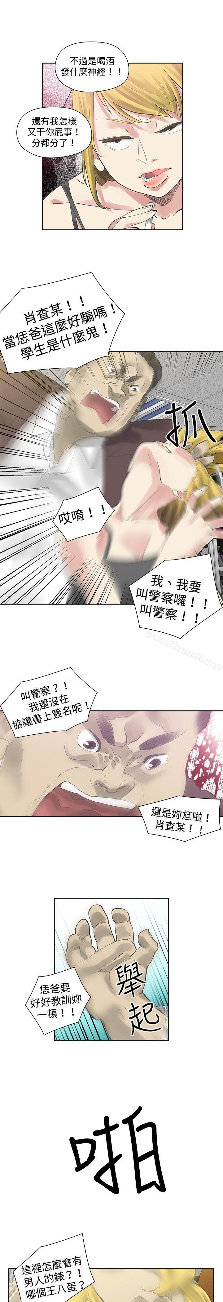 韩国漫画二十再重来韩漫_二十再重来-第7话在线免费阅读-韩国漫画-第18张图片