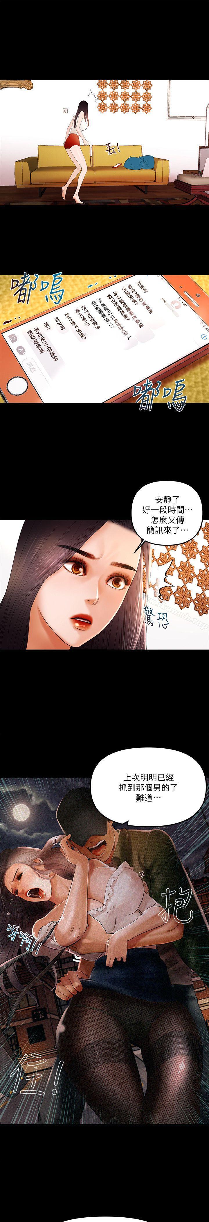 韩国漫画干爹我还要韩漫_干爹我还要-第9话---我先干完再给你在线免费阅读-韩国漫画-第14张图片